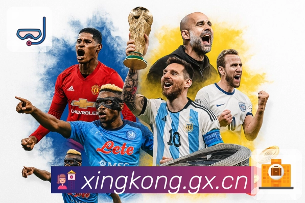 <strong>星空体育app</strong>高清直播App体验